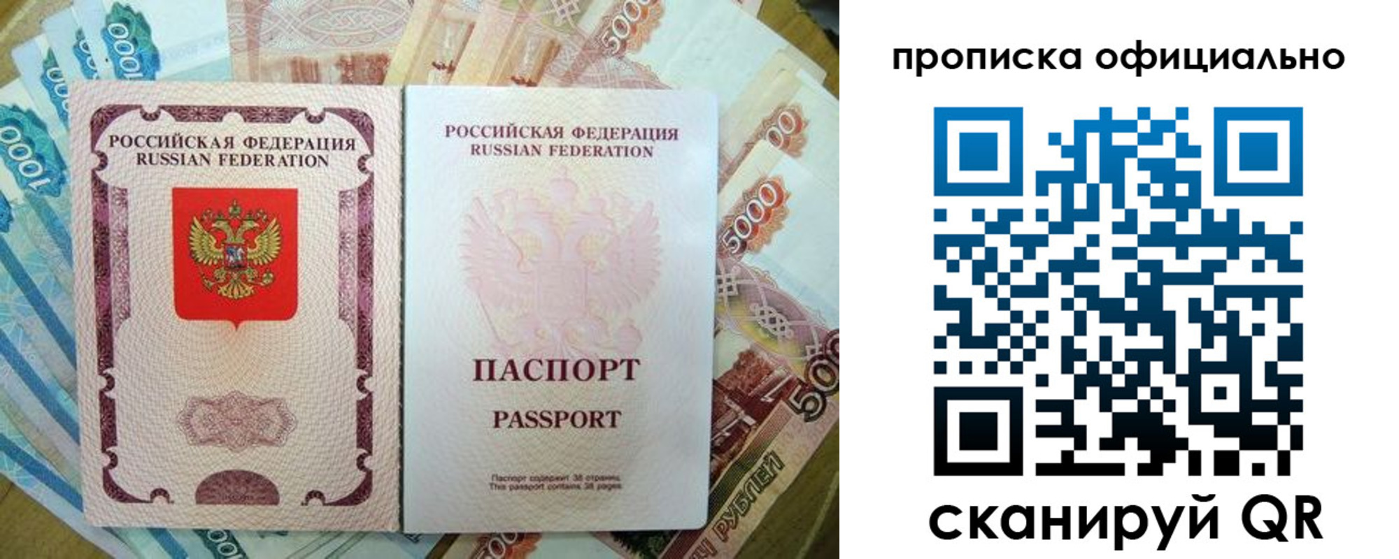 временная регистрация надежно в Камызяке