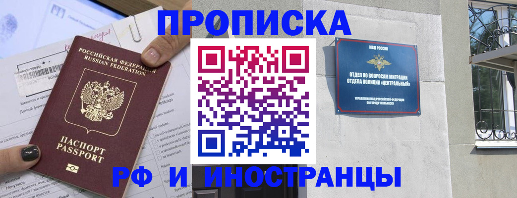 временная регистрация в квартире в Камызяке