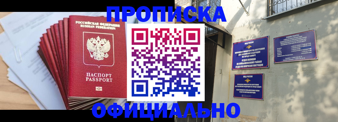 временная регистрация для всех в Камызяке