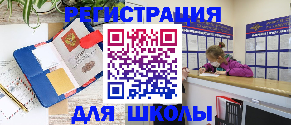 временная прописка в Камызяке