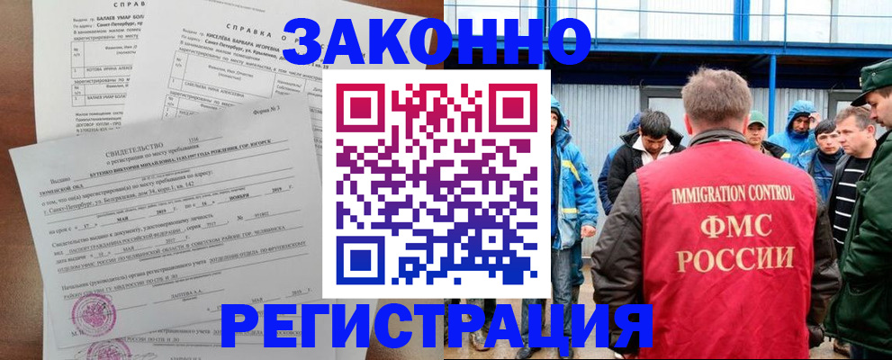 временная регистрация в квартире в Камызяке