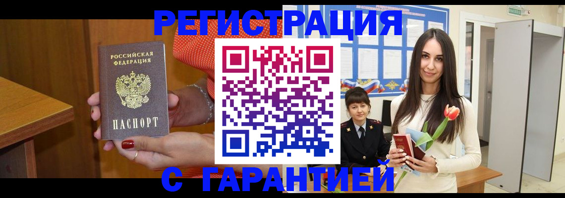 временная регистрация для школы в Камызяке