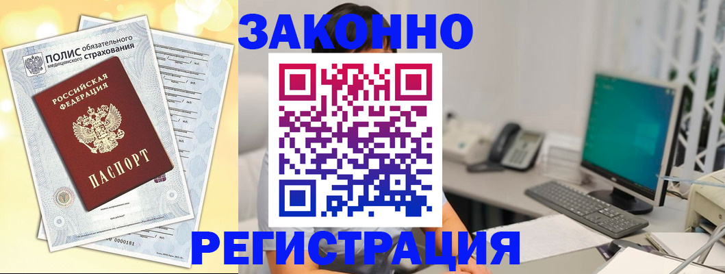 временная регистрация в квартире в Камызяке