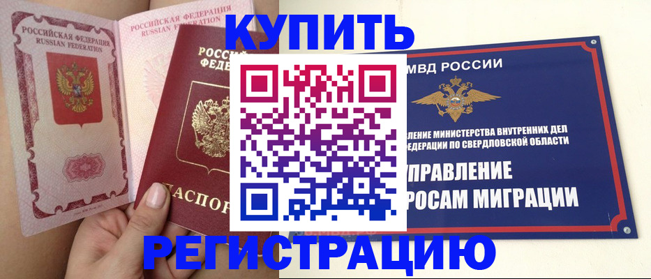 прописка ребенка в Камызяке