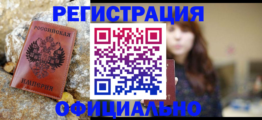 прописка в квартире в Камызяке