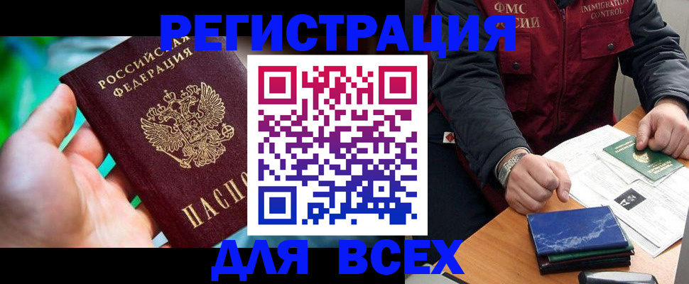 миграционный учет в Камызяке