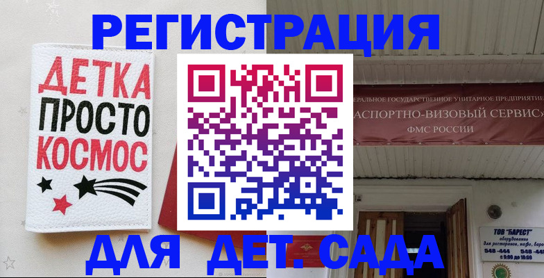 временная регистрация надежно в Камызяке