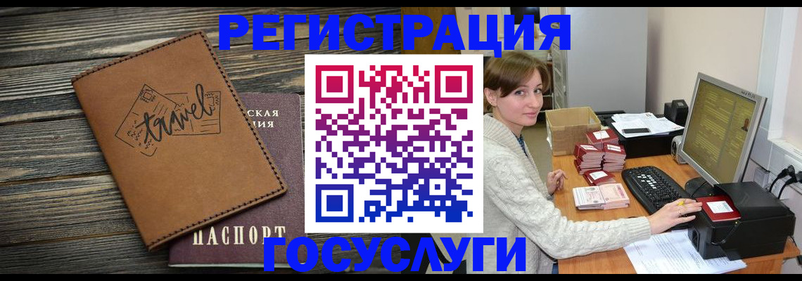 прописка ребенка в Камызяке