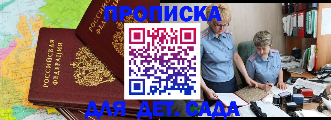 прописка в квартире в Камызяке